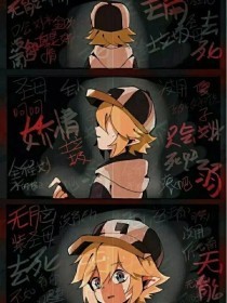 拔萝卜全程不盖被子黄